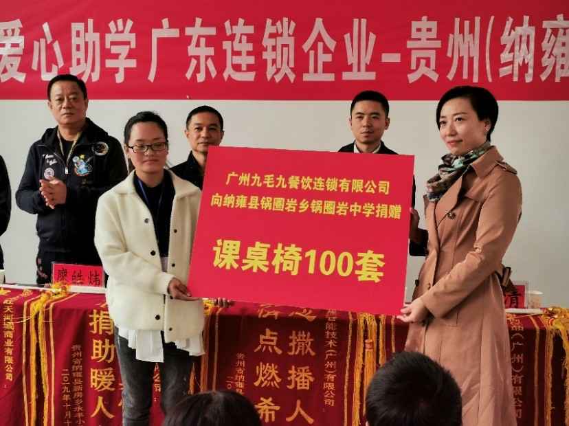 同心同行·携手扶贫 | 乐竞网页版登录入口-乐竞online(中国)赴贵州毕节扶贫助学