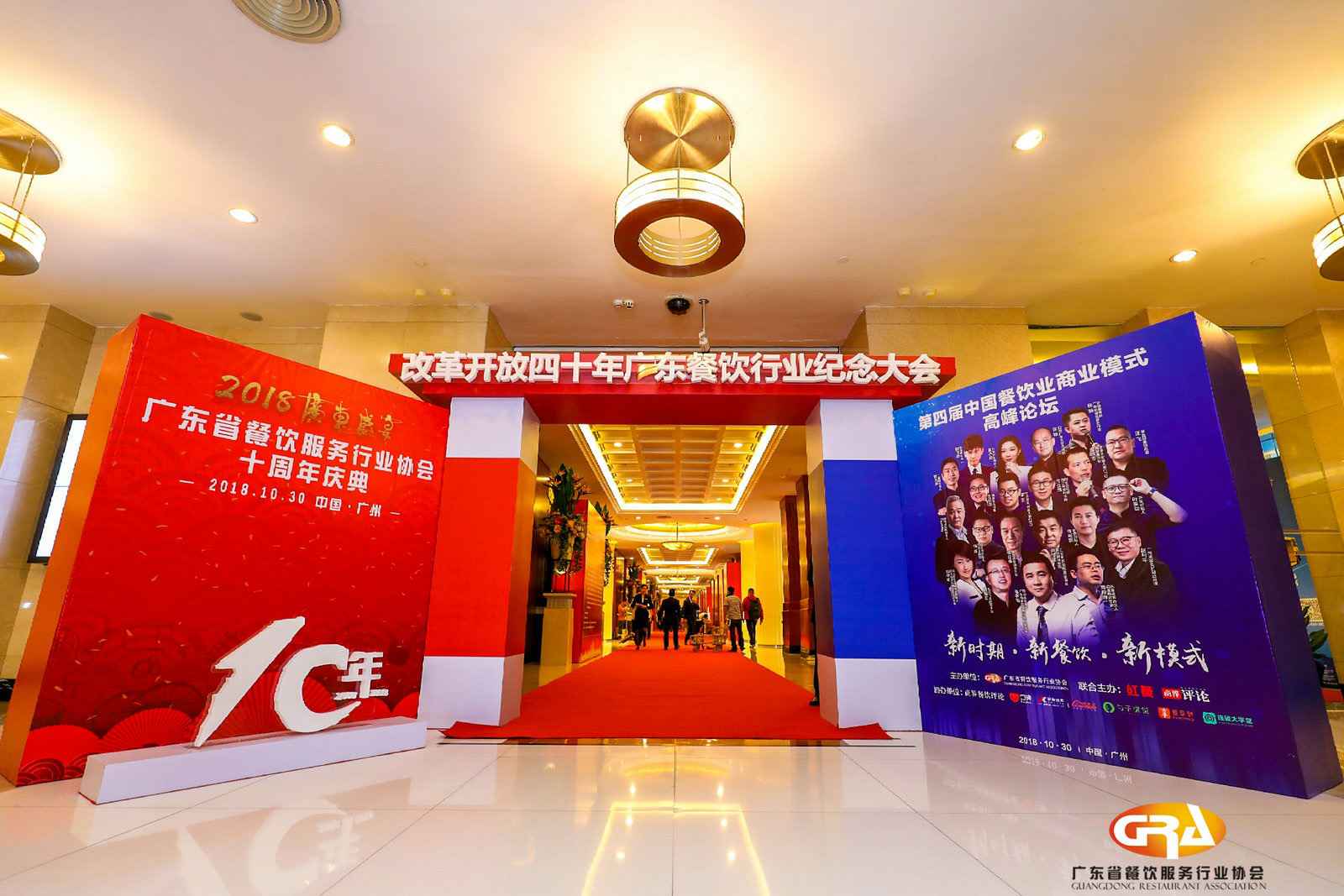 频频获奖丨乐竞网页版登录入口-乐竞online(中国)荣膺广东省餐协颁发五项重磅大奖