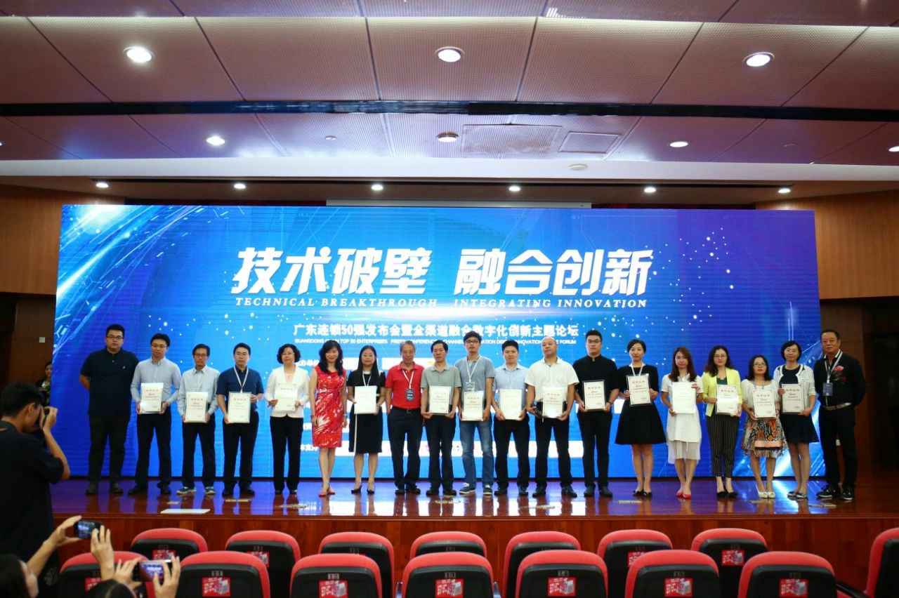 喜讯丨乐竞网页版登录入口-乐竞online(中国)餐饮荣获“2017年度广东连锁50强”称号