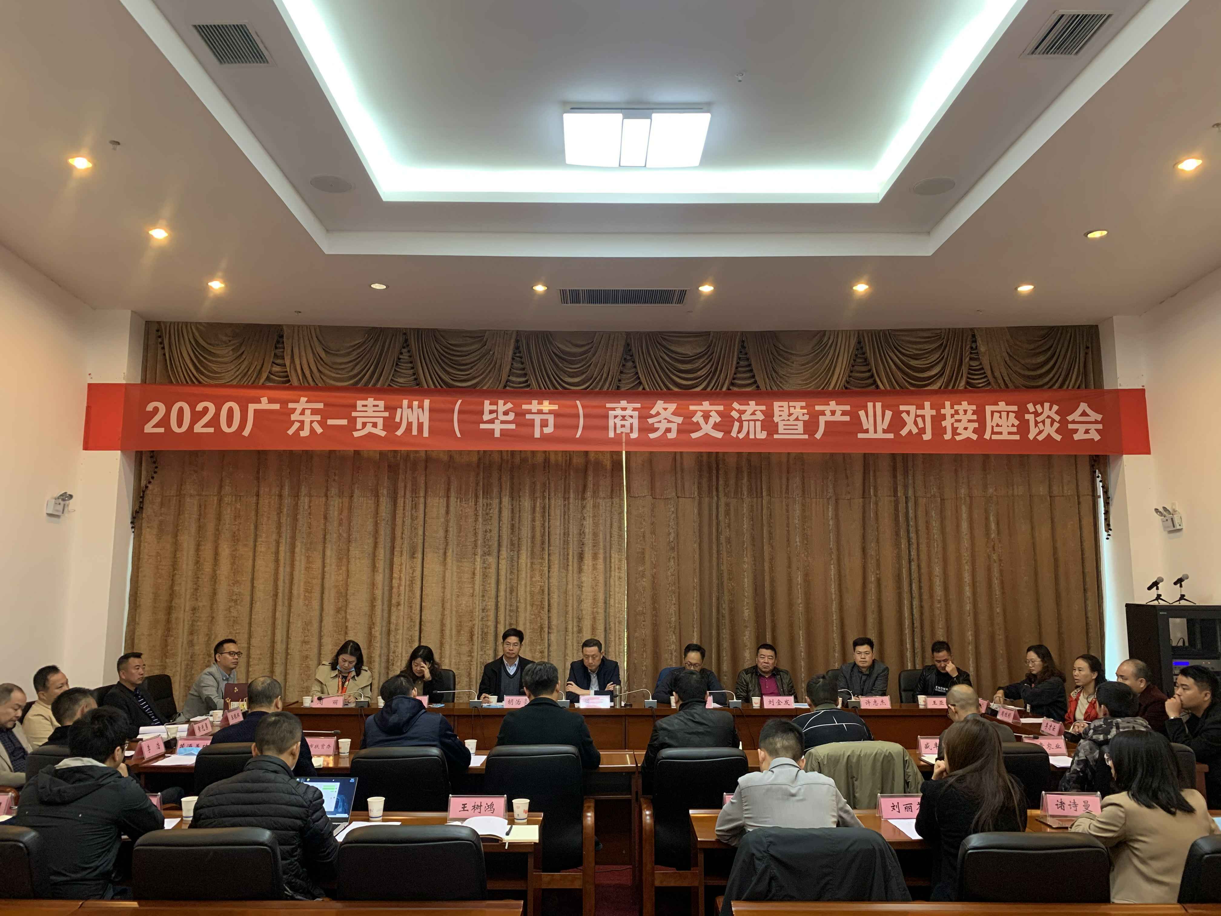 乐竞网页版登录入口-乐竞online(中国)赴贵州毕节开展扶贫活动