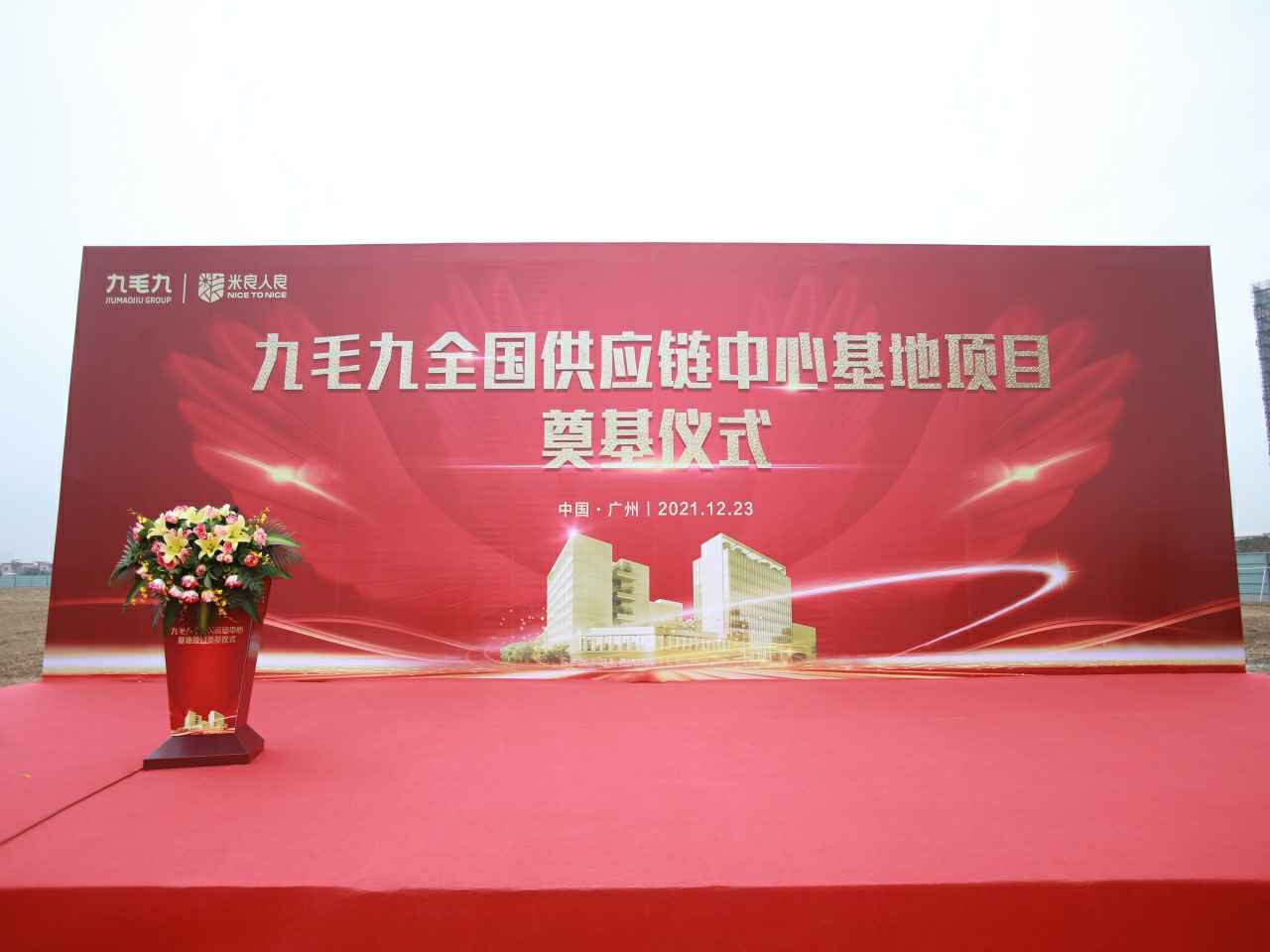 乐竞网页版登录入口-乐竞online(中国)全国供应链中心基地顺利奠基